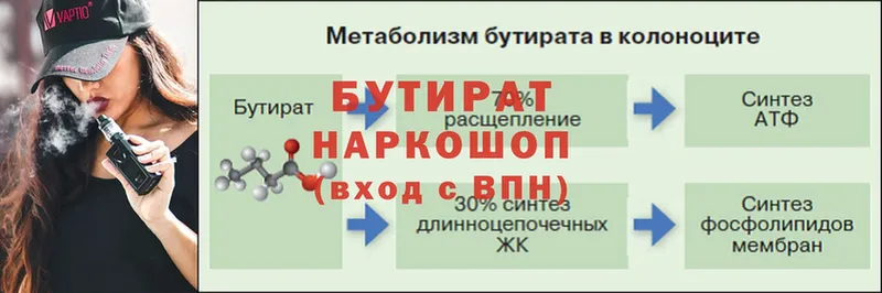 где продают   Краснозаводск  Бутират GHB 