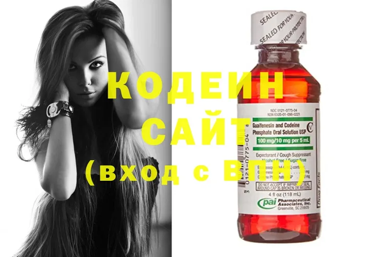 Кодеин напиток Lean (лин)  где найти   Краснозаводск 