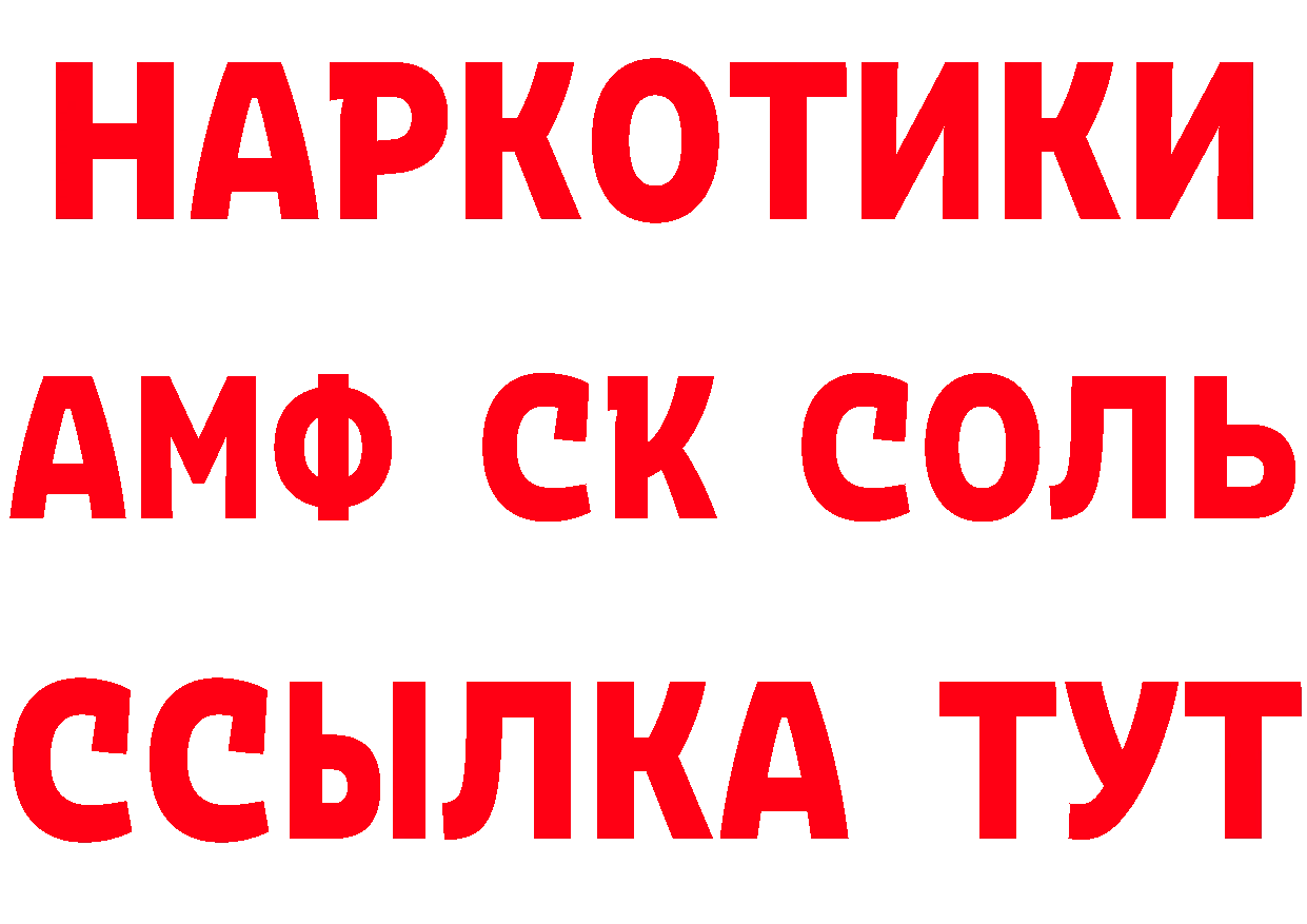 А ПВП Соль ONION это MEGA Краснозаводск